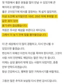 참교육 진기주가 삼성SDS 퇴사할 때 동료들에게 보낸 메일