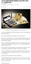 언니가 집 팔아 빌려준 8000만원, 30년 만에