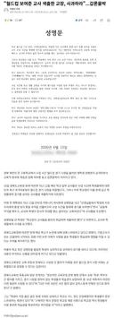 월드컵 보여준 교사 색출한 교장, 사과하라...갑론을박