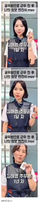 여자 공무원의 외모 변천사.jpg