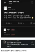 단국대 죽전캠 축제 한남한녀 대통합.jpg