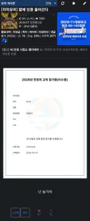 유게에서 30대가 받는 대접.