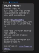 쿠팡 카스타드 결국 1상자만보냇네