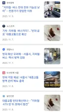 23년 11월 대한민국을 공포에 몰아넣었던 곤충