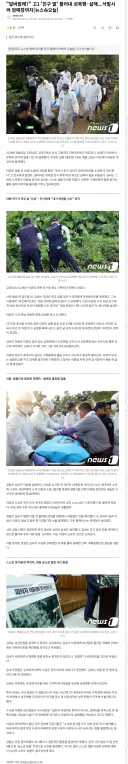 알바할래? 고1 `친구 딸` 불러내 성폭행·살해