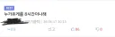 오늘 유게 최고 명언.JPG