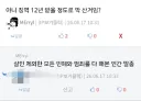 모 방송인 1심 12년 징역이라길래 뭘 했냐고 질문했더니
