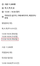 목요일엔 1분 일찍 퇴근하세요