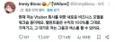 "소속 버튜버의 수익을 떼가지 않는 회사를 만들겠다"
