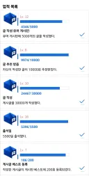 아무리 생각해도 업적중에 베스트 가는 횟수가 문제인거같음.