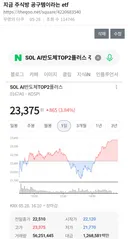 핫게 보고 샀어도 벌써 10% 수익이라는 주식방 공구템