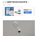 층간소음 복수 레전드.jpg