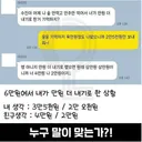 수진이 vs 아림이 술값 논쟁