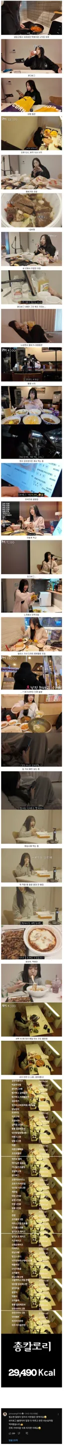 쯔양  식욕 터진 날