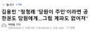 김용민 '공천권도 당원에게 줘라'