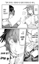 블루아카) 점의 위치를 물어보는 코하루.manga