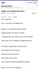 현직 교도관이 보는 커뮤 엄벌주의자들.jpg