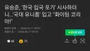 대한민국 위기 경보기 현황 ㅋㅋㅋㅋ