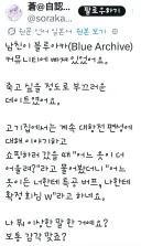 저런 사람도 여친이 생기는 구나 블아버전