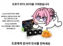 도로롱이 사준 그래픽카드.jpg