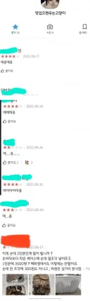 컨셉 유지 실패한 배민 리뷰어.JPG