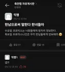 공포의 대통합.jpg