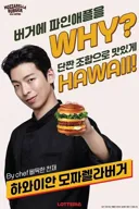 롯데리아 신메뉴 근황