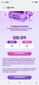 수요일 페이백 이거 따로 방법이 있는 건가