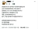악성 민원 넣는 학부모들의 실체?