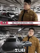 연봉 1억 현실적인 자동차