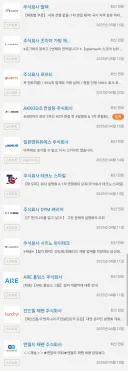 일본 취업관련글 볼때 내가 받았던 메일들.jpg