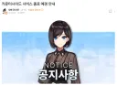 카운터사이드) 서비스 종료