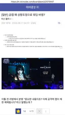 대남준의 통수쇼 시작~~~~~~~하겠습니다
