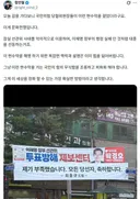 국힘 현수막이 악의적인 이유