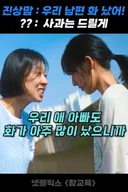넷플릭스 참교육