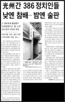 김민석 지지하고 정청래 죽어라 까는 자칭 민주당 지지자 여러분~