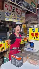 단돈 4천원에 맛보는, 옛날식 추억의 팥빙수수