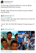 어릴적 우상이었던 메시가 우승컵을 들게 도와준 선수