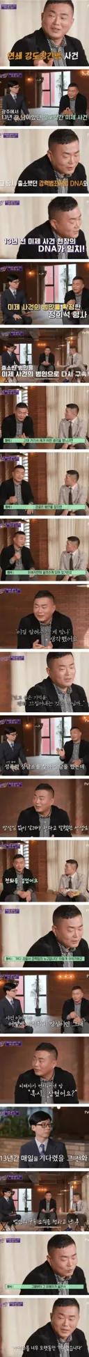 13년간 기다린 소식