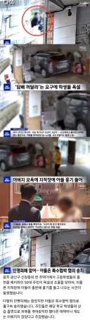 흡연 말린 父에 욕한 고등생…장애인 아들 격분해 흉기 들었다