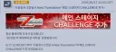 건담) 지제네 이터널. Z건담 메인 스테이지 CHALLENGE 추가!