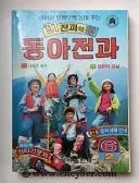 이거 아는 유게이들 있나?