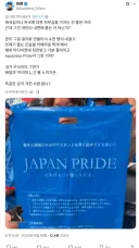 일본에서도 이건 좀...하는 이야기가 나오는