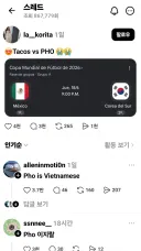 한국 대표음식 잘못 말했다가 욕 먹는 사람.jpg