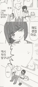"이러지마 착각해버린다고"