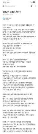 부장님 울린 팀원들