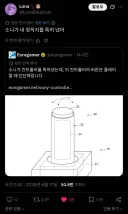 소니가 상황에 따라 단단해지는 컨트롤러 버튼을 특허냈습니다.twit