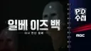 어제 오늘 합쳐서 보니 뭔가 웃긴 거 같음