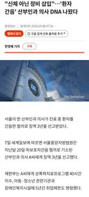 산부인과 성기삽입 혐의 받은 의사 근황