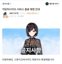 카운터 사이드 섭종 소식 = 그럴 수 있음, 납득 감